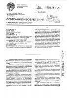 Шлагбаум Шлагбаум