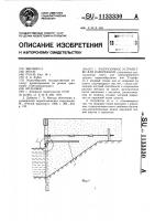 Разгрузочное устройство для набережной Разгрузочное устройство для набережной