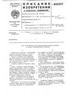 Устройство для забрасывания ботвы свеклы в кузов транспортных средств Устройство для забрасывания ботвы свеклы в кузов транспортных средств