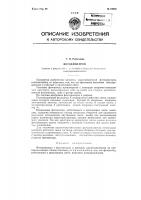 Фотодинатрон Фотодинатрон