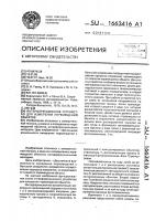 Интерференционное устройство для измерения перемещений объектов Интерференционное устройство для измерения перемещений объектов