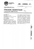 Способ геоэлектроразведки Способ геоэлектроразведки