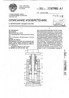 Стенд для ударных испытаний Стенд для ударных испытаний