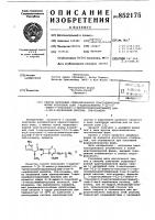 Способ получения гидратированнойкристаллической формы натриевойсоли 3-ацетоксиметил-7-/2-(2-амино- 4-тиазолил)-2- метоксииминоацетамидо/- цеф-3-em-4-карбоновой кислоты, син- изомера Способ получения гидратированнойкристаллической формы натриевойсоли 3-ацетоксиметил-7-/2-(2-амино- 4-тиазолил)-2- метоксииминоацетамидо/- цеф-3-em-4-карбоновой кислоты, син- изомера