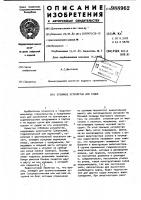 Отбойное устройство для судов Отбойное устройство для судов
