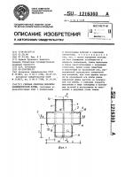 Сборная оболочка покрытия цилиндрической формы Сборная оболочка покрытия цилиндрической формы