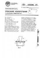 Приспособление для предохранения обуви от скольжения Приспособление для предохранения обуви от скольжения
