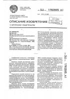 Способ изготовления интегральных кремниевых механоэлектрических преобразователей Способ изготовления интегральных кремниевых механоэлектрических преобразователей