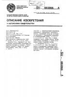 Электродуговой испаритель Электродуговой испаритель