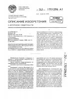 Способ формирования преддверия полости носа при односторонней хейлопластике Способ формирования преддверия полости носа при односторонней хейлопластике