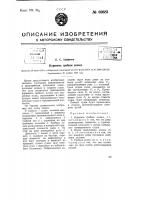 Кормовое гребное колесо Кормовое гребное колесо