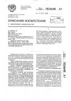 Устройство для создания звукопоглощения металлической пластиной в жидкости Устройство для создания звукопоглощения металлической пластиной в жидкости