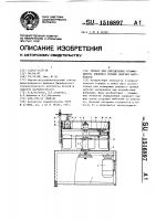 Прибор для определения коэффициента внешнего трения сыпучих материалов Прибор для определения коэффициента внешнего трения сыпучих материалов