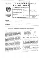 Способ химического никелирования полупроводников Способ химического никелирования полупроводников