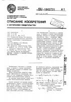 Способ охраны вертикальных шахтных стволов от влияния подземных разработок Способ охраны вертикальных шахтных стволов от влияния подземных разработок