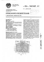 Вибрационный грохот Вибрационный грохот
