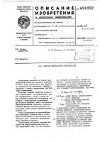 Способ обработки плоскостей Способ обработки плоскостей