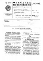 Устройство для измерения остаточной магнитной индукции постоянных магнитов Устройство для измерения остаточной магнитной индукции постоянных магнитов
