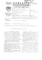 Почвообрабатывающее орудие Почвообрабатывающее орудие