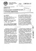 Способ получения композиционных материалов на основе алюминидов никеля, армированных высокопрочными углеродными волокнами Способ получения композиционных материалов на основе алюминидов никеля, армированных высокопрочными углеродными волокнами