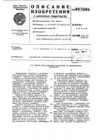 Машина для испытания материалов на малоцикловую усталость Машина для испытания материалов на малоцикловую усталость
