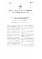 Пневматический транспортер, например, для волокнистых материалов Пневматический транспортер, например, для волокнистых материалов