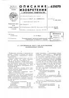 Керамическая масса для изготовления облицовочных плиток Керамическая масса для изготовления облицовочных плиток