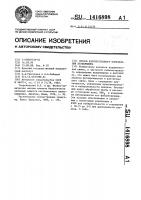 Способ количественного определения пеуценидина Способ количественного определения пеуценидина