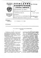 Способ получения кристаллического цеолита Способ получения кристаллического цеолита