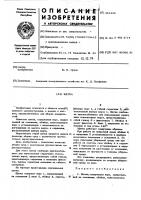 Щетка Щетка