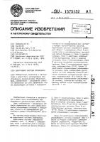 Адаптивная система управления Адаптивная система управления