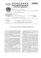 Способ получения ненасыщенных пенициллинов Способ получения ненасыщенных пенициллинов