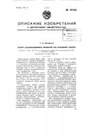 Способ кондиционирования аммиачной или кальциевой селитры Способ кондиционирования аммиачной или кальциевой селитры