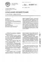Клещевой захват Клещевой захват
