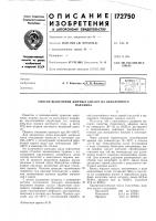 Способ выделения жирных кислот из окисленногопарафина