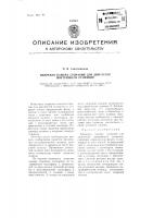 Вихревая камера сгорания для двигателей внутреннего сгорания Вихревая камера сгорания для двигателей внутреннего сгорания