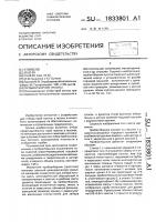 Пробоотборник пульпы Пробоотборник пульпы