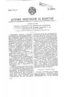 Блочный подъемник для строительных материалов Блочный подъемник для строительных материалов
