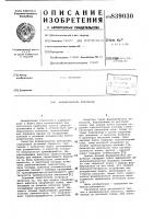 Формирователь импульсов Формирователь импульсов