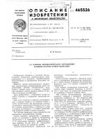 Способ автоматического управления конденсатором намораживания Способ автоматического управления конденсатором намораживания