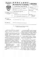 Электролит для нанесения покрытий сплавом платина-никель Электролит для нанесения покрытий сплавом платина-никель