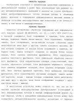 Система автоматизированного упорядочения неструктурированного информационного потока входных данных Система автоматизированного упорядочения неструктурированного информационного потока входных данных