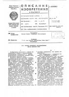 Привод лоткового распределителя шихты шахтной печи Привод лоткового распределителя шихты шахтной печи