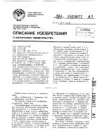 Теплопередающее устройство Теплопередающее устройство