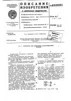 Устройство для вычисления экспоненциальныхфункций Устройство для вычисления экспоненциальныхфункций