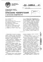 Устройство для подключения источника информации к общей магистрали Устройство для подключения источника информации к общей магистрали
