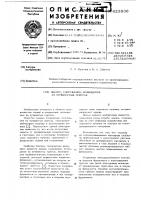 Здание,сооружение,возводимое на пучинистых грунтах Здание,сооружение,возводимое на пучинистых грунтах
