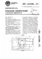 Устройство для расшифровки спектров при визуальном эмиссионном спектральном анализе Устройство для расшифровки спектров при визуальном эмиссионном спектральном анализе