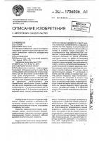 Гидравлический пакер Гидравлический пакер