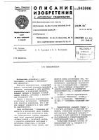 Переключатель Переключатель